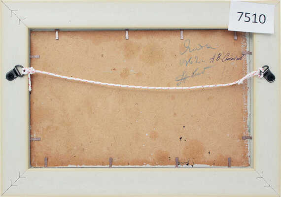 Смоляков А.В.. Ялта